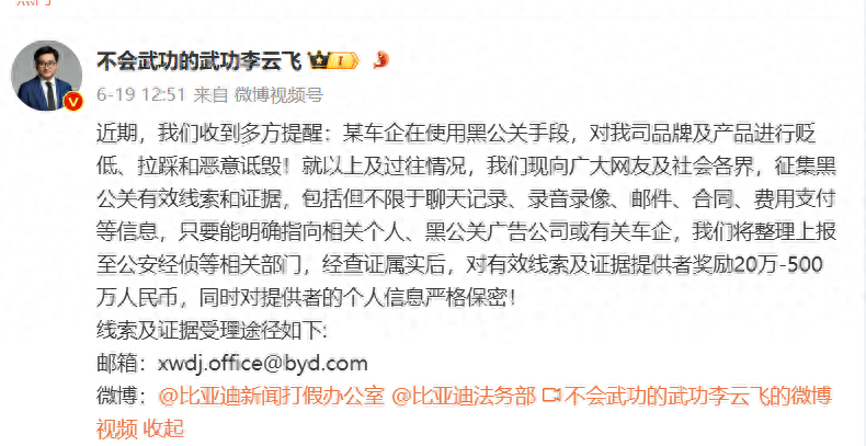 悬赏20万-500万奖励,比亚迪正式回击黑公关,反对拉踩式营销-比亚迪的黑历史是什么