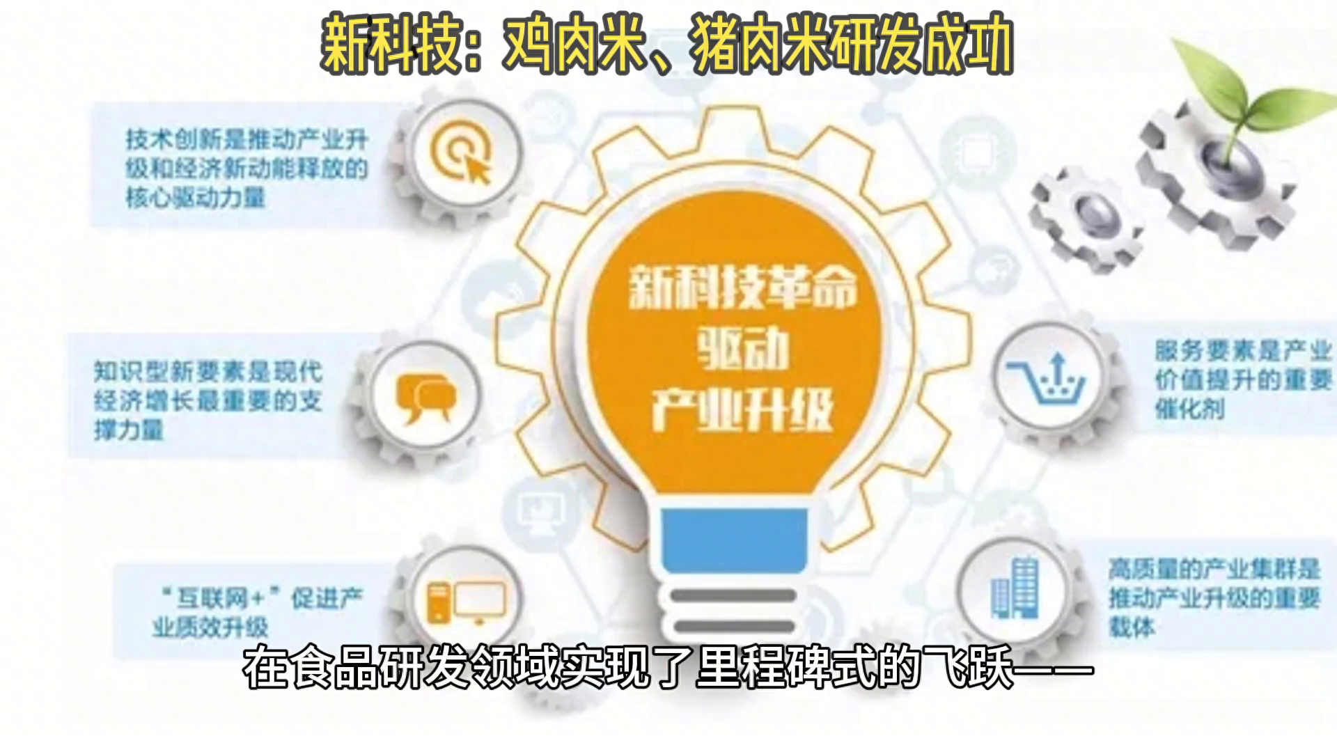 米里含肉!我国成功研发出猪肉米,可实现营养均衡-米猪肉里的米粒是硬的还是软的