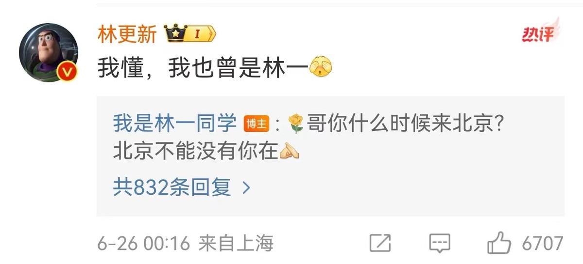 笑死!林一于正闯进林更新赛道?网友:终于有人让林更新不吱声了-林一林更新撞脸