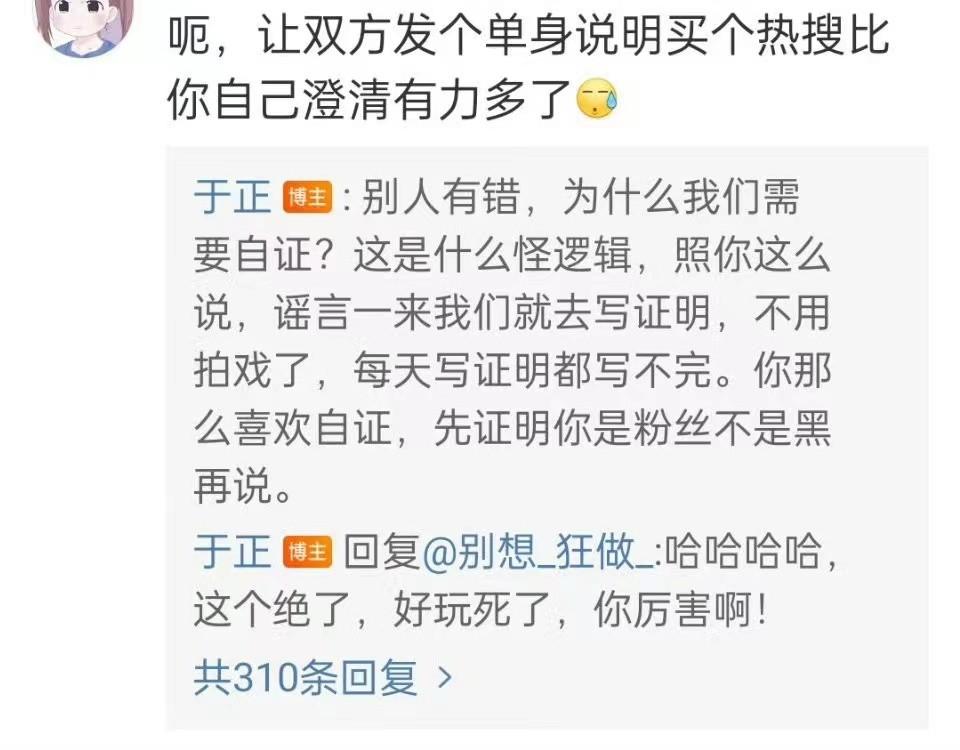 笑死!林一于正闯进林更新赛道?网友:终于有人让林更新不吱声了-林一林更新撞脸