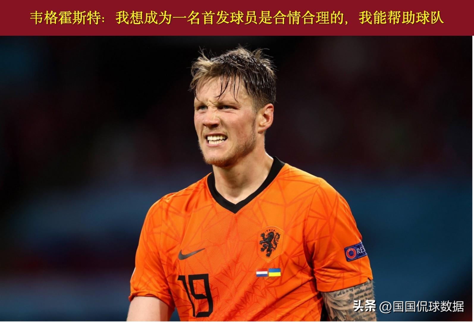 欧洲杯:荷兰VS奥地利,玩的就是剧本,荷兰携手奥地利晋级淘汰赛-荷兰队vs奥地利队在线观看