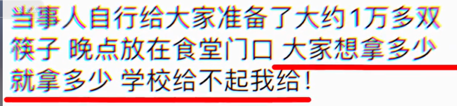 厦门“筷子姐”在学校食堂外免费发放一万双筷子,原因究竟是什么-学校筷子干净吗