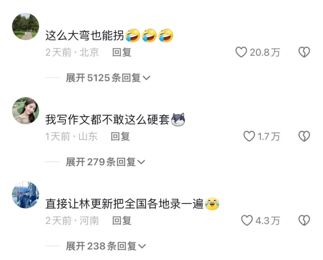 “北京到底有谁在啊”,清华复旦喊话后甜蜜联动,网友:别让北大知道-谁在北京啊