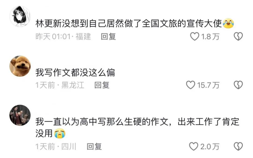 “北京到底有谁在啊”,清华复旦喊话后甜蜜联动,网友:别让北大知道-谁在北京啊