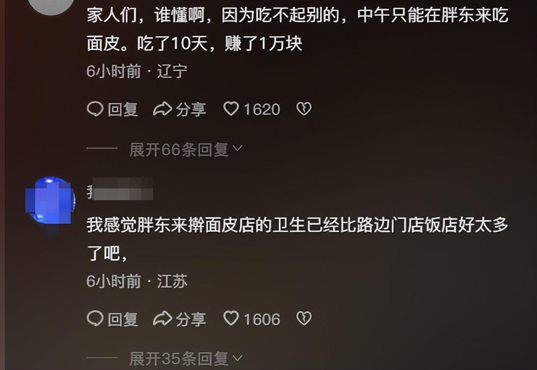 越闹越大!胖东来擀面皮退款现场排长队,网友:有态度不要也罢!-胖东来负面