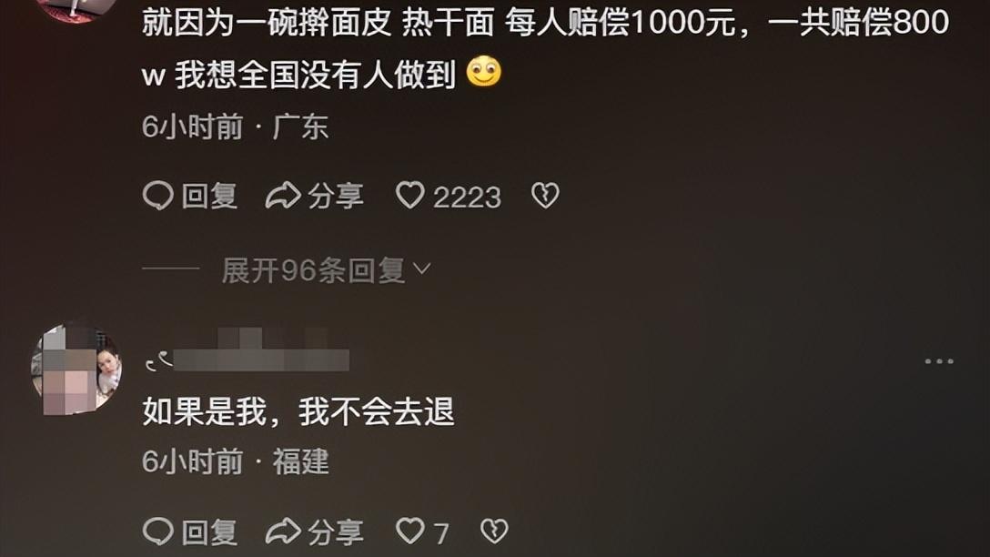 越闹越大!胖东来擀面皮退款现场排长队,网友:有态度不要也罢!-胖东来负面