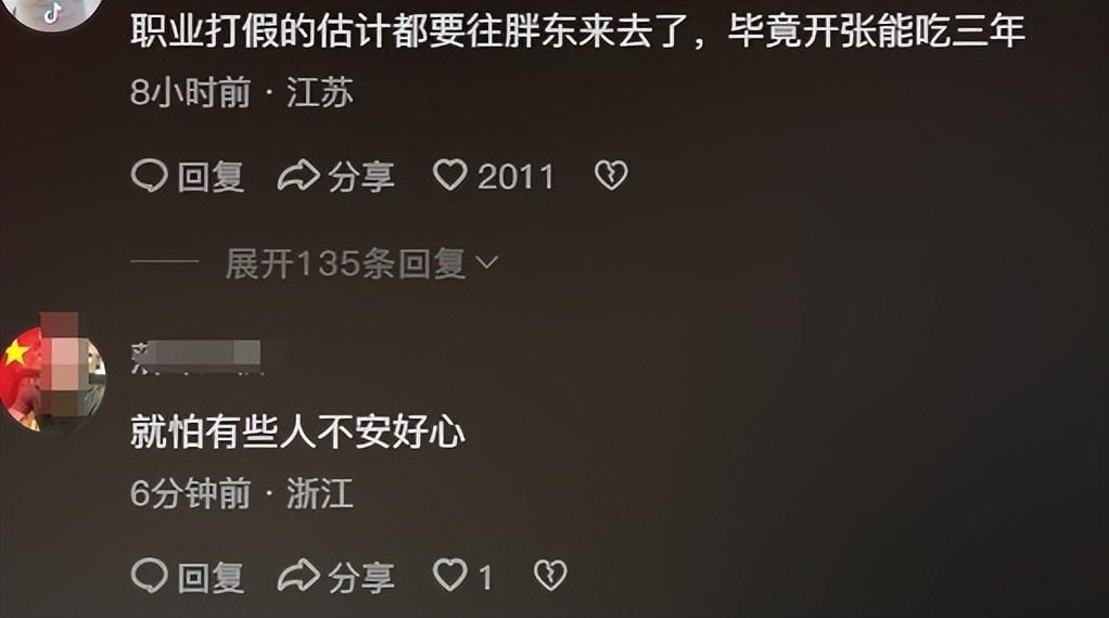 越闹越大!胖东来擀面皮退款现场排长队,网友:有态度不要也罢!-胖东来负面