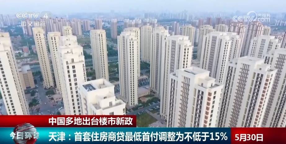 多地出台楼市新政推动市场活跃度“升温”-各地楼市新政策解读最新消息