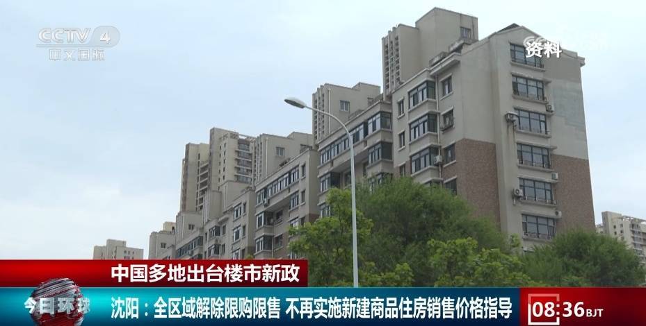多地出台楼市新政推动市场活跃度“升温”-各地楼市新政策解读最新消息