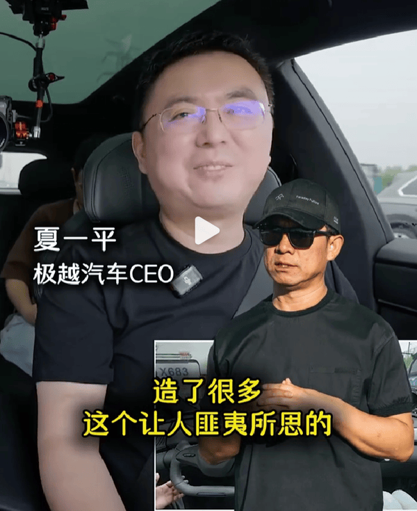 极越CEO直言贾跃亭对产品的定义已滞后时代 创新缺失-贾跃亭造车新进展
