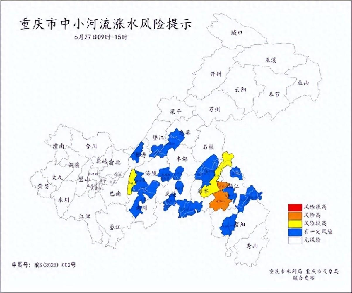 强降雨持续!重庆24个区县启动防汛Ⅳ级应急响应-重庆防汛抗旱指挥部成员单位