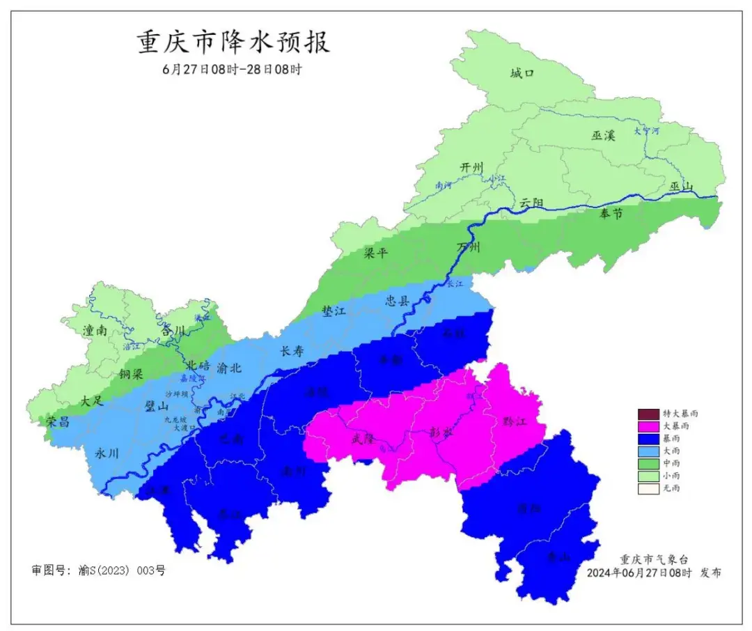 强降雨持续!重庆24个区县启动防汛Ⅳ级应急响应-重庆防汛抗旱指挥部成员单位