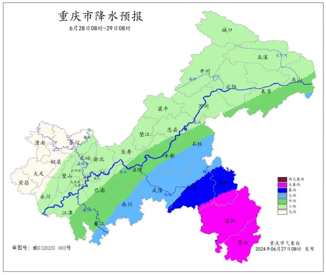 强降雨持续!重庆24个区县启动防汛Ⅳ级应急响应-重庆防汛抗旱指挥部成员单位