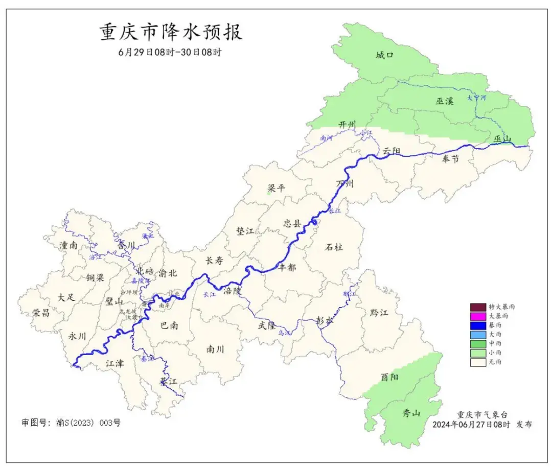 强降雨持续!重庆24个区县启动防汛Ⅳ级应急响应-重庆防汛抗旱指挥部成员单位