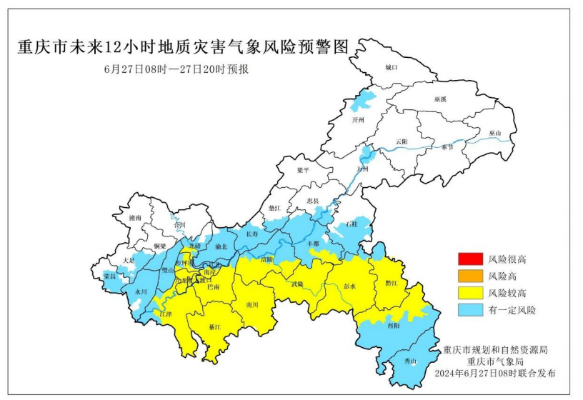 强降雨持续!重庆24个区县启动防汛Ⅳ级应急响应-重庆防汛抗旱指挥部成员单位