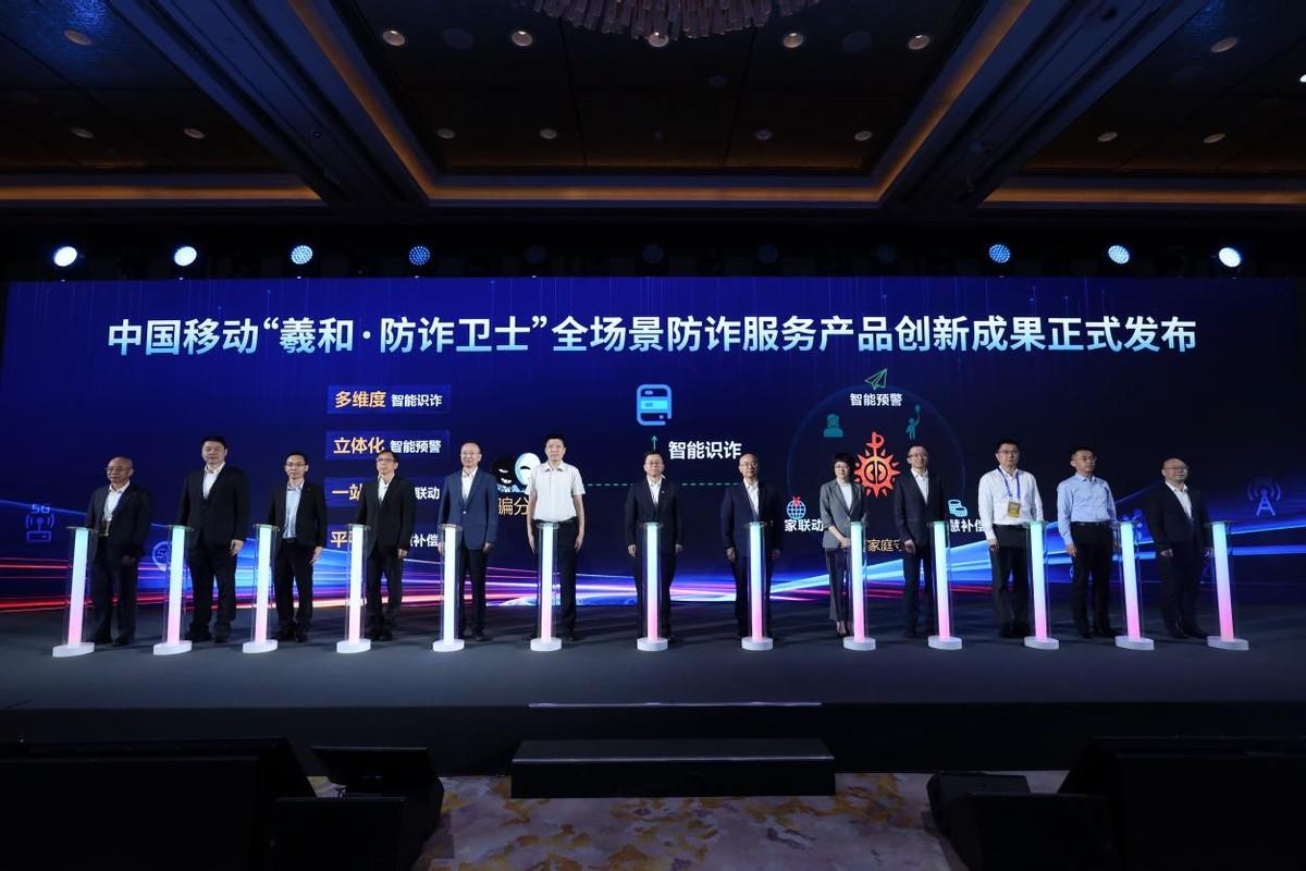 中国移动发布网络发展与安全技术五项重磅成果-网络安全中的移动安全问题包括