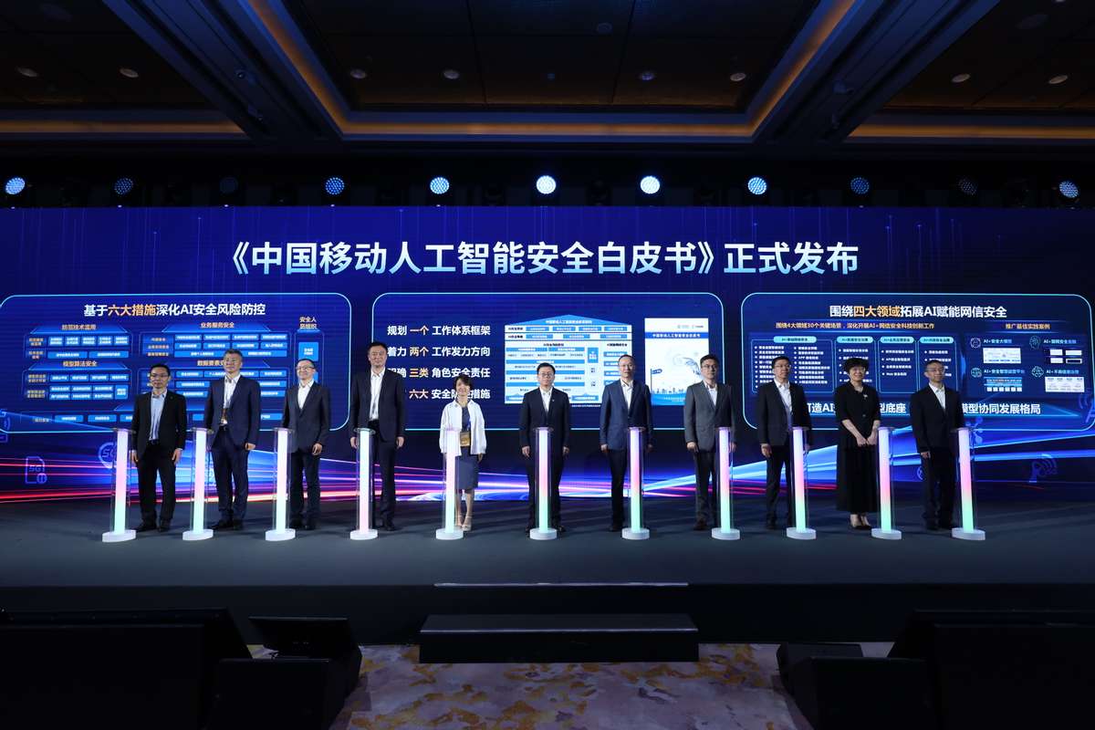 中国移动发布网络发展与安全技术五项重磅成果-网络安全中的移动安全问题包括