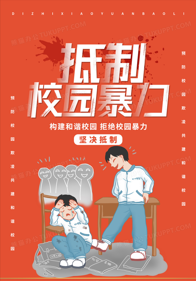 男孩制止校园暴力被打伤残,打人者父母:劝架后果自负,法院判了-男孩阻止校园暴力被杀害的电影