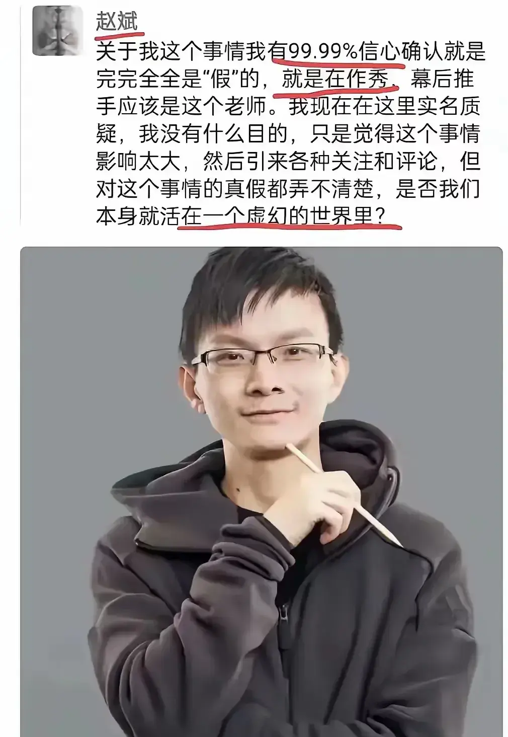 官方回应姜萍事件疑点,月考83数学白卷属实,和老师关系被调查-姜平教受