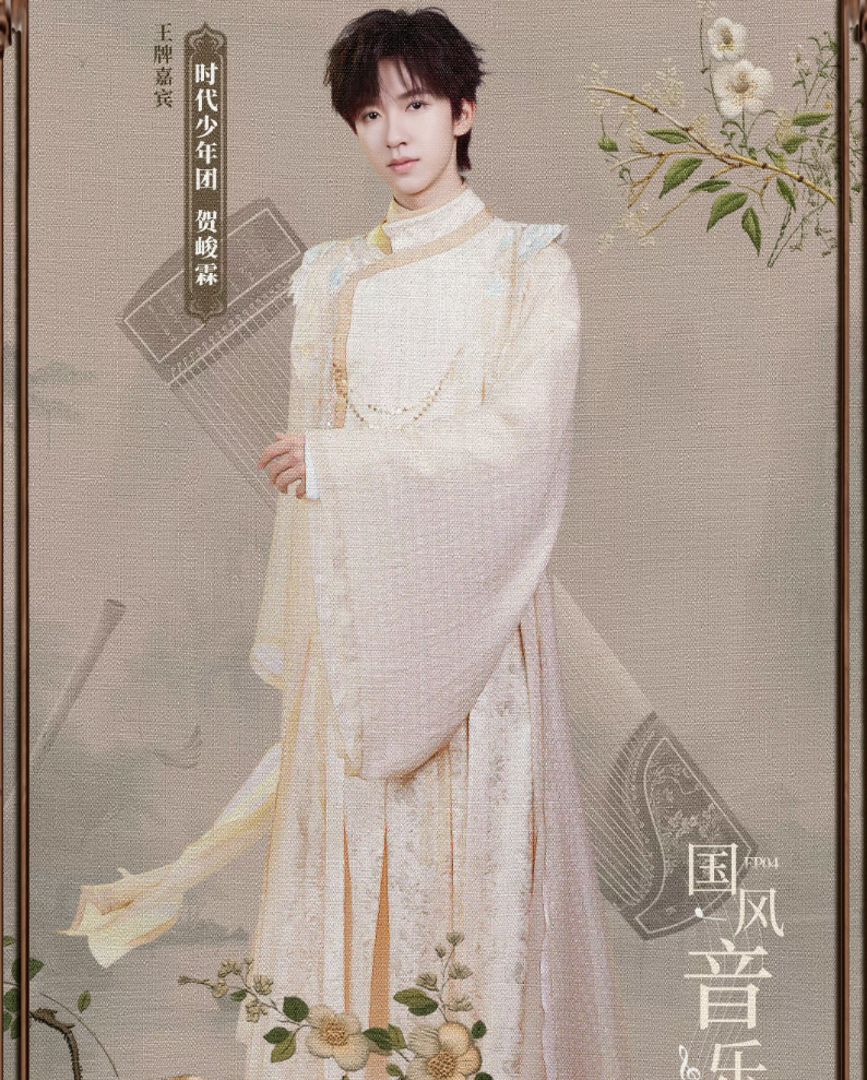 《王牌》国风音乐节,张蔷陶喆时代少年团,全员古装扮相太酷啦!-王牌音乐会