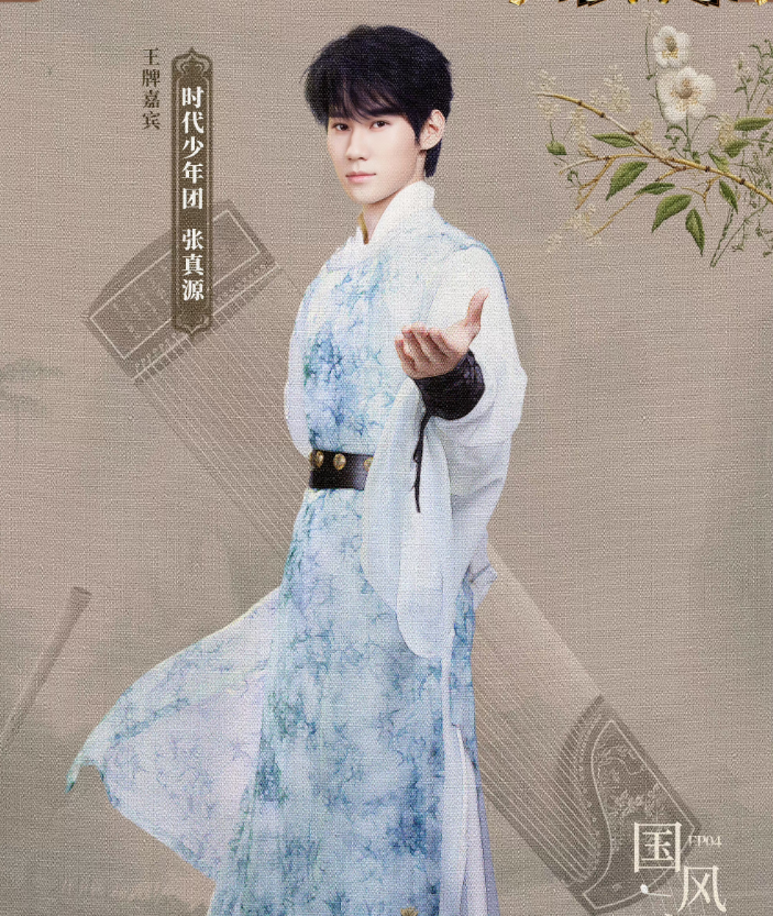 《王牌》国风音乐节,张蔷陶喆时代少年团,全员古装扮相太酷啦!-王牌音乐会