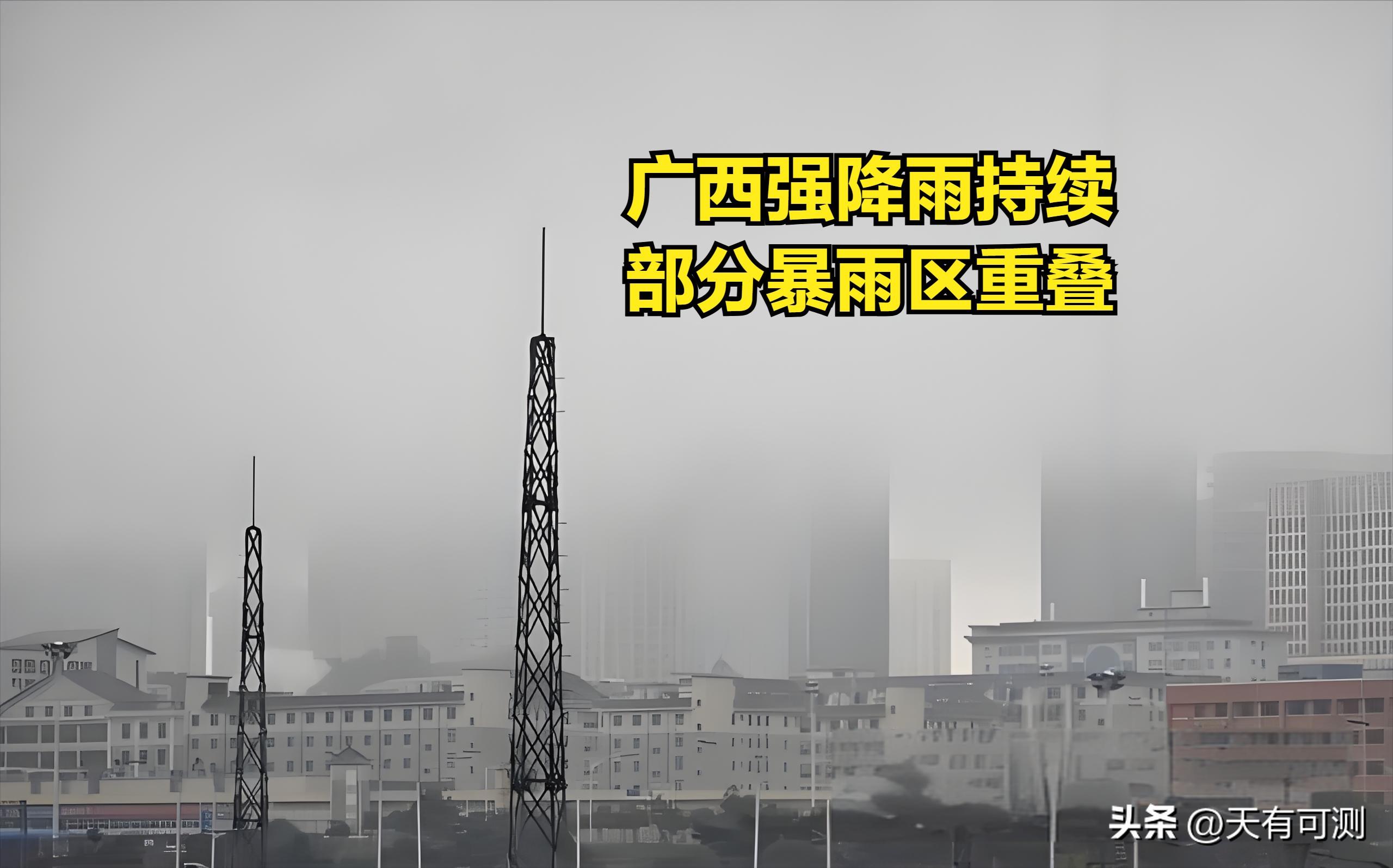 暴雨、局地大暴雨到特大暴雨!广西新一轮暴雨来袭!-广西局部暴雨到大暴雨