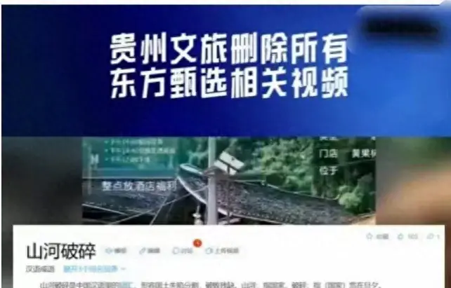 东方甄选“山河破碎”后续:详细情况曝光,主播回应:没考虑太多-东方甄选 董宇辉辞职