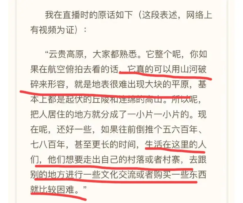 东方甄选“山河破碎”后续:详细情况曝光,主播回应:没考虑太多-东方甄选 董宇辉辞职