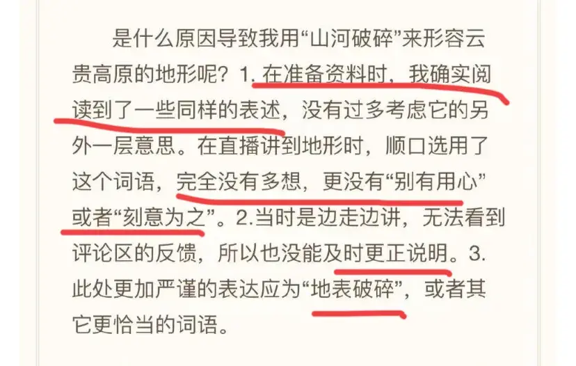 东方甄选“山河破碎”后续:详细情况曝光,主播回应:没考虑太多-东方甄选 董宇辉辞职