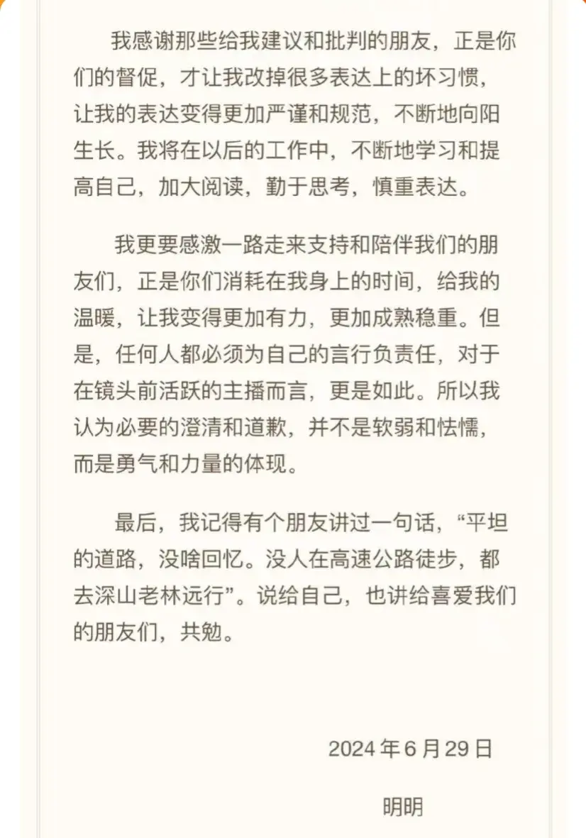 东方甄选“山河破碎”后续:详细情况曝光,主播回应:没考虑太多-东方甄选 董宇辉辞职