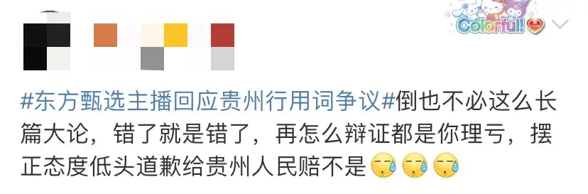 东方甄选“山河破碎”后续:详细情况曝光,主播回应:没考虑太多-东方甄选 董宇辉辞职