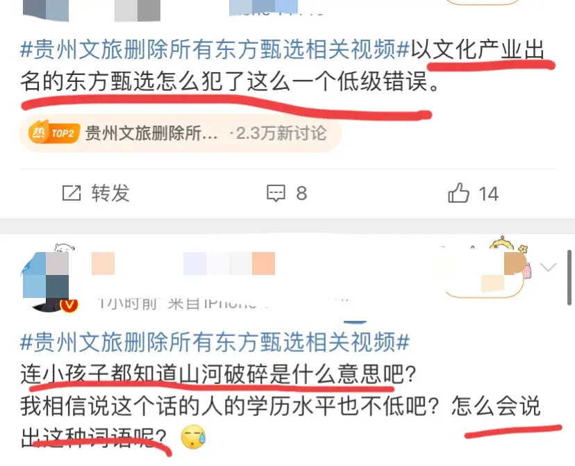 东方甄选“山河破碎”后续:详细情况曝光,主播回应:没考虑太多-东方甄选 董宇辉辞职