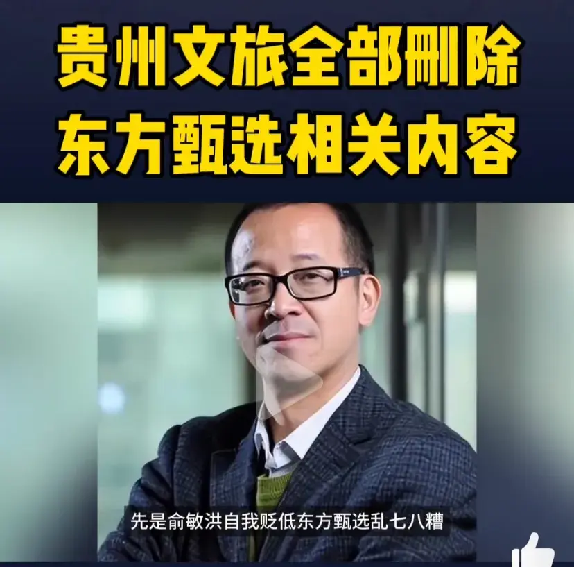 东方甄选“山河破碎”后续:详细情况曝光,主播回应:没考虑太多-东方甄选 董宇辉辞职