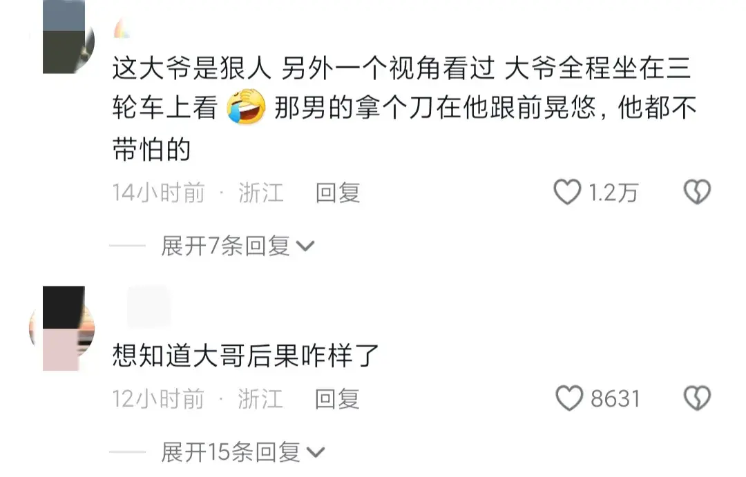 闹大了!男子开车撞人还持刀追砍后续:同村人曝原因,果然不简单-男子开车撞死人新闻报道视频