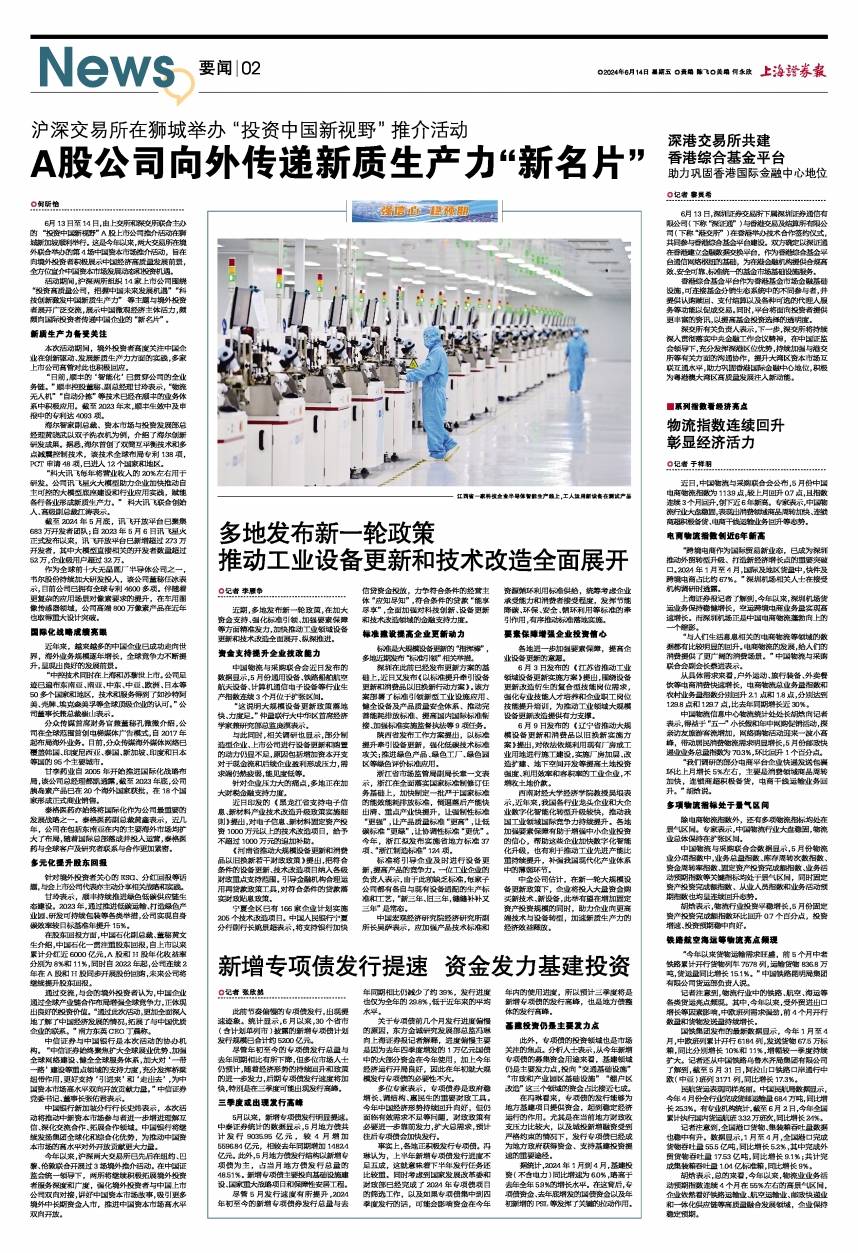 新增专项债发行提速 资金发力基建投资-新增专项债限额增加1500亿