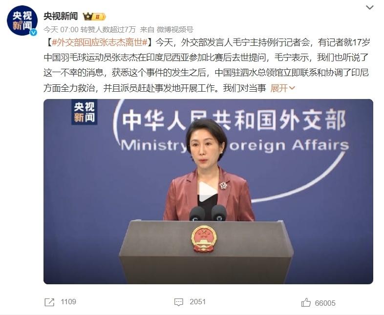 张志杰事件,外交部出面了!国际羽联难逃责任,林丹多次提醒无果-张志杰医师是真的吗