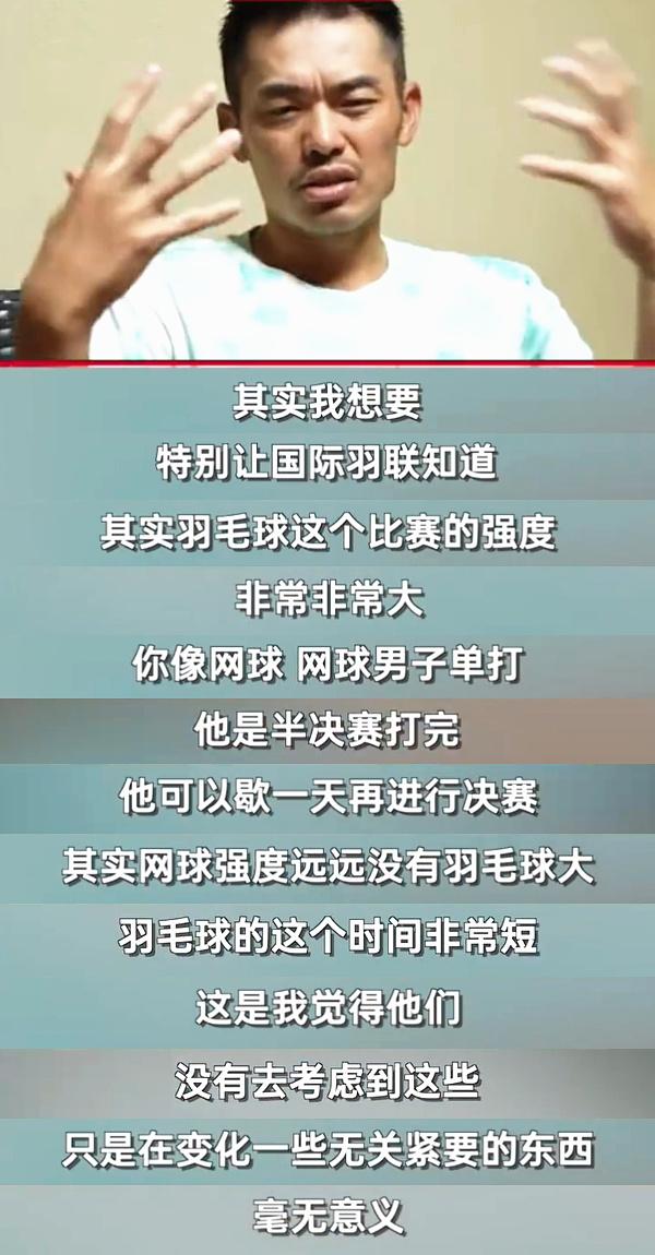 张志杰事件,外交部出面了!国际羽联难逃责任,林丹多次提醒无果-张志杰医师是真的吗