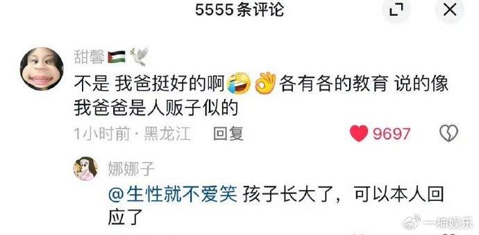 贾乃亮被网友造谣抹黑,女儿甜馨出言维护贾乃亮!-贾乃亮吓哭甜馨