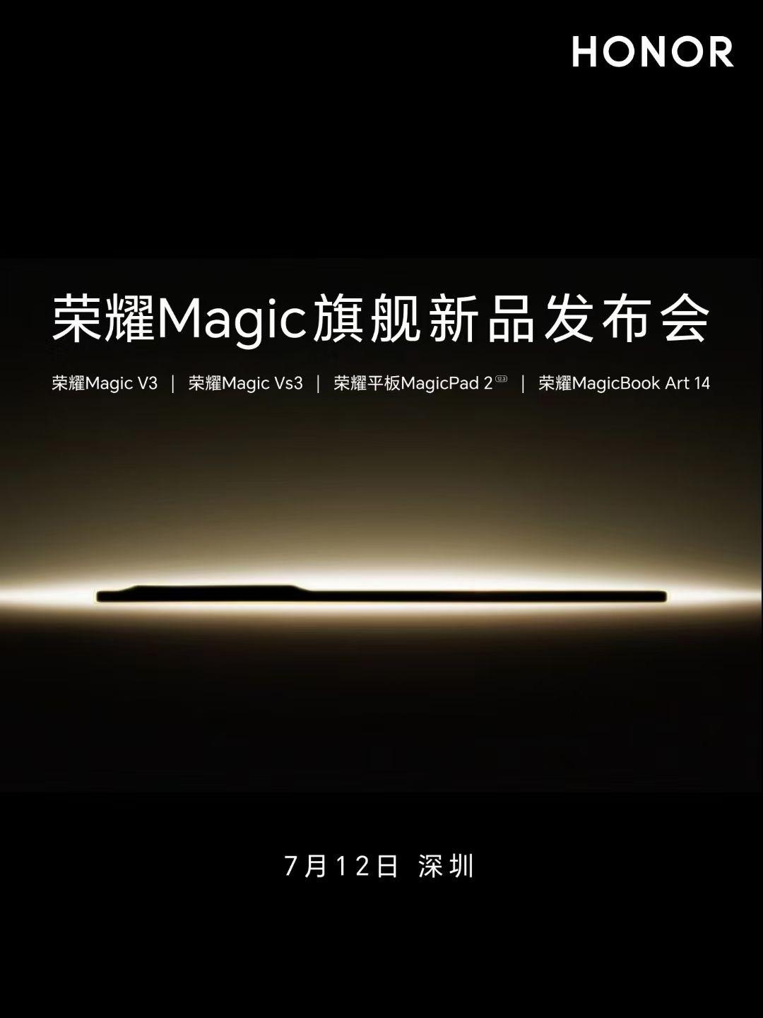 行业首款视力舒缓平板:荣耀平板MagicPad2 将于7月12日正式发布-荣耀平板最便宜多少钱