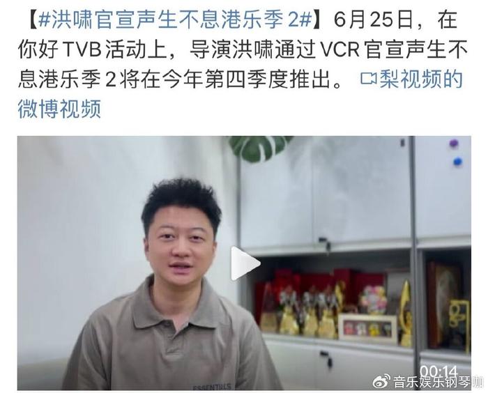《声生不息》港乐季2 :官宣将播,观众推举3位歌手,周笔畅呼声高-声声不息歌曲