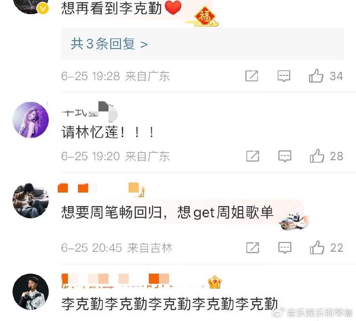 《声生不息》港乐季2 :官宣将播,观众推举3位歌手,周笔畅呼声高-声声不息歌曲
