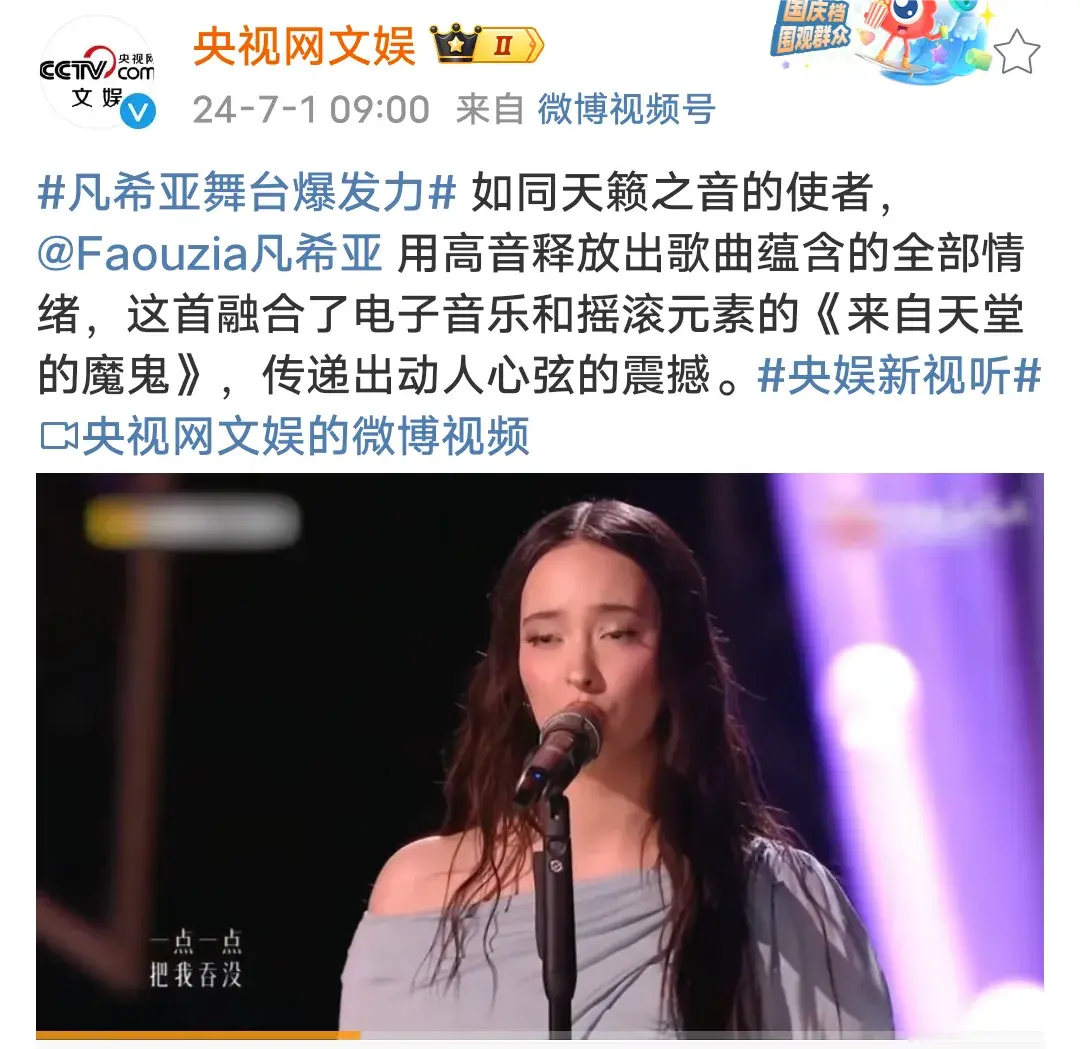 《歌手》凡希亚首唱中文歌被央视点名,网友:可以拉踩99%的韩团-西尔瓦尼亚