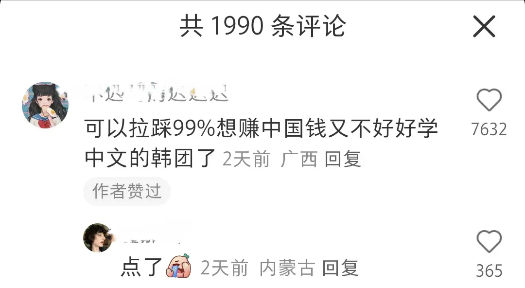 《歌手》凡希亚首唱中文歌被央视点名,网友:可以拉踩99%的韩团-西尔瓦尼亚
