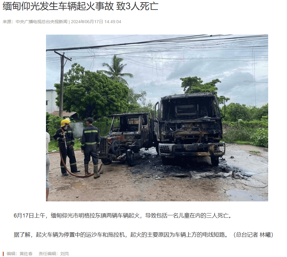 3人死亡!包括一名儿童-3人死亡属于什么安全事故