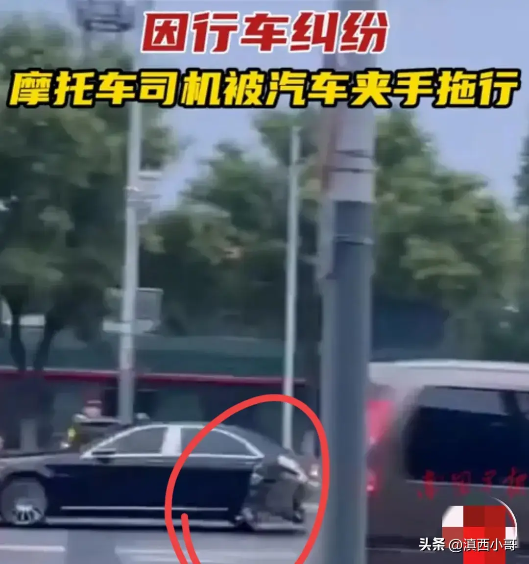 危险!北京警方通报奔驰车拖拽摩托车骑手致骨折,现场细节流出-摩托车撞奔驰图片