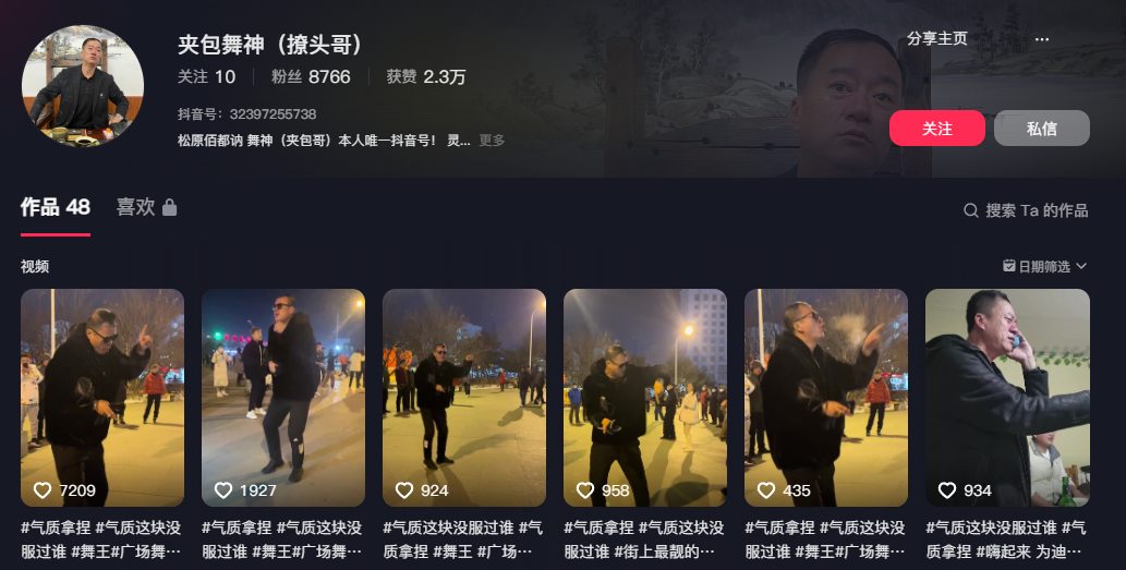 只因在人群中多看了“你”一眼,网红夹包哥被刺身亡,内情曝光-夹子包边