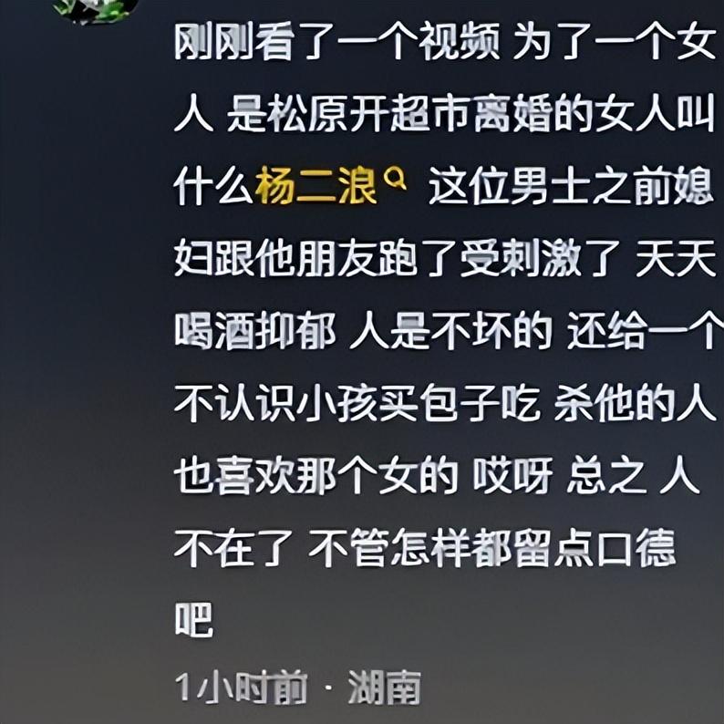 只因在人群中多看了“你”一眼,网红夹包哥被刺身亡,内情曝光-夹子包边