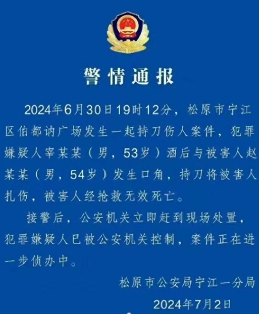 只因在人群中多看了“你”一眼,网红夹包哥被刺身亡,内情曝光-夹子包边