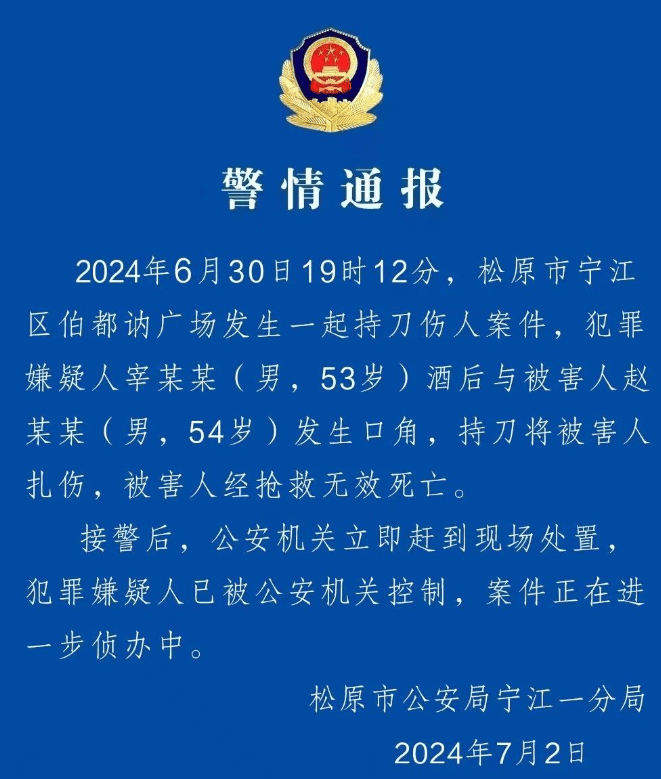 网红“夹包哥”遇害身亡,警方通报-什么是夹包司机