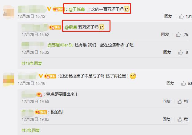 苏醒放狠话公开催债!直言三天不还钱就拉黑,网友热心扒出欠债者-苏醒坐牢